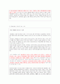 국내 통신 결합 상품의 현황과 소비자의 구매 의사 여부(통신사 SKT, LGT, KT) 7페이지