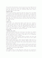 ADHD주의력결핍과 과잉행동장애 9페이지