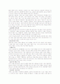 ADHD주의력결핍과 과잉행동장애 12페이지