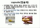 약리학 - 약의 종류 2페이지
