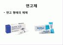 약리학 - 약의 종류 8페이지
