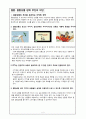 결합 상품의 현황 및 문제점, 대안(IPTV 전화, 초고속 인터넷, 이동 통신) 5페이지