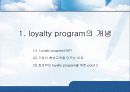 Loyalty program(로열티 프로그램, 개념, 강점, 문제점) 3페이지