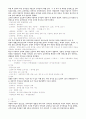 고대와 삼국시대의 교육 & 고려시대의 교육 6페이지