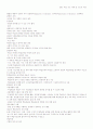 교직실무 -학습지도및 지도안작성 내용정리 4페이지