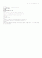 교직실무 -학습지도및 지도안작성 내용정리 5페이지