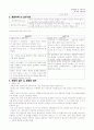 교육공학-수업설계handout 4페이지