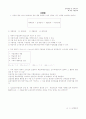교육공학-수업설계handout 5페이지