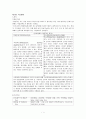 [특수아동의 이해] 제 6장. 학습장애 1페이지