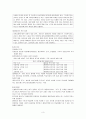 [특수아동의 이해] 제 6장. 학습장애 3페이지