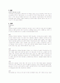 당뇨발 간호학 컨퍼런스 케이스 스터디 (DM FOOT Case Study) 2페이지