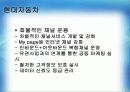 Loyalty  program(로열티 프로그램, 개념, 강점, 문제점, 경영사례, 현대자동차, 힐튼호텔, 앰배서더 그룹의 앰배서더 플러스클럽, 인터콘티넨탈 호텔) 17페이지