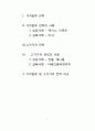 가격 침투 전략과 고가 전략 2페이지
