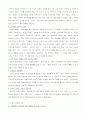 브랜드 확장 전략 이론, 브랜드 확장 전략 성공 사례, 브랜드 확장 전략 실패 사례 5페이지
