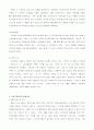 브랜드 확장 전략 이론, 브랜드 확장 전략 성공 사례, 브랜드 확장 전략 실패 사례 11페이지