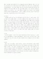 브랜드 확장 전략 이론, 브랜드 확장 전략 성공 사례, 브랜드 확장 전략 실패 사례 12페이지