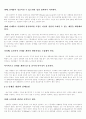 신제품 개발의 성공 요인과 실패 요인- 신제품 개발의 성공 사례와 실패 사례, 신제품 개발을 위한 기업관 4페이지