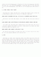 신제품 개발의 성공 요인과 실패 요인- 신제품 개발의 성공 사례와 실패 사례, 신제품 개발을 위한 기업관 11페이지