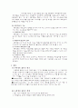 유통 경로 갈등 이슈-대리점, 제조업체(갈등 원인, 이슈, 해결, 방안, 사례) 4페이지