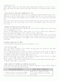 한경희 스팀 청소기, STP 분석, SWOT 분석, 4P 분석, 성공 요인 7페이지