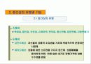 유통 경로 관리(유통, 경로, 설계, 갈등, 관리, 시스템, 형태, 물적, 유통, 중간상, 유형, 기능, 유통망, 유통체계) 5페이지