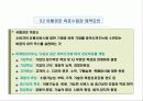 유통 경로 관리(유통, 경로, 설계, 갈등, 관리, 시스템, 형태, 물적, 유통, 중간상, 유형, 기능, 유통망, 유통체계) 9페이지
