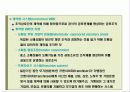 유통 경로 관리(유통, 경로, 설계, 갈등, 관리, 시스템, 형태, 물적, 유통, 중간상, 유형, 기능, 유통망, 유통체계) 19페이지