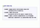 유통 경로 관리(유통, 경로, 설계, 갈등, 관리, 시스템, 형태, 물적, 유통, 중간상, 유형, 기능, 유통망, 유통체계) 22페이지
