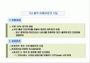 유통 경로 관리(유통, 경로, 설계, 갈등, 관리, 시스템, 형태, 물적, 유통, 중간상, 유형, 기능, 유통망, 유통체계) 23페이지