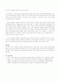 청소년상담사의 특징 및 직업관 4페이지