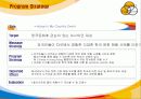대한민국 국가  이미지  제고  방안 SWOT, 분석(뉴미디어, 문화 체험을 활용) 44페이지