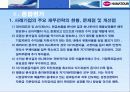 하나투어 경영분석, SWOT, 분석, 비율, 신용등급, 제무재표, 현황, 문제점 35페이지