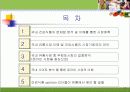 국내 건강식품 시장 전략(분석, 경영, 마케팅, 건강, 식품) 2페이지