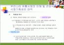 국내 건강식품 시장 전략(분석, 경영, 마케팅, 건강, 식품) 9페이지