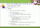 국내 건강식품 시장 전략(분석, 경영, 마케팅, 건강, 식품) 15페이지