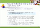 국내 건강식품 시장 전략(분석, 경영, 마케팅, 건강, 식품) 21페이지