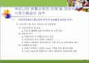 국내 건강식품 시장 전략(분석, 경영, 마케팅, 건강, 식품) 22페이지