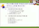 국내 건강식품 시장 전략(분석, 경영, 마케팅, 건강, 식품) 37페이지