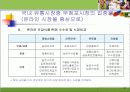 국내 건강식품 시장 전략(분석, 경영, 마케팅, 건강, 식품) 40페이지