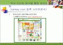 국내 건강식품 시장 전략(분석, 경영, 마케팅, 건강, 식품) 42페이지