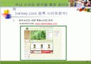 국내 건강식품 시장 전략(분석, 경영, 마케팅, 건강, 식품) 43페이지