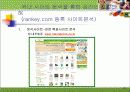 국내 건강식품 시장 전략(분석, 경영, 마케팅, 건강, 식품) 45페이지