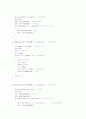다항식(리스트) 4페이지