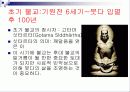 불교란 무엇인가(정의, 개념, 역사, 초기, 불교, 부파, 대중, 불교, 밀교, 의의) 4페이지