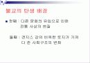 불교란 무엇인가(정의, 개념, 역사, 초기, 불교, 부파, 대중, 불교, 밀교, 의의) 5페이지