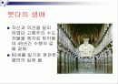 불교란 무엇인가(정의, 개념, 역사, 초기, 불교, 부파, 대중, 불교, 밀교, 의의) 7페이지