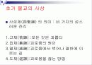 불교란 무엇인가(정의, 개념, 역사, 초기, 불교, 부파, 대중, 불교, 밀교, 의의) 8페이지