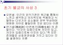 불교란 무엇인가(정의, 개념, 역사, 초기, 불교, 부파, 대중, 불교, 밀교, 의의) 10페이지