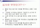 불교란 무엇인가(정의, 개념, 역사, 초기, 불교, 부파, 대중, 불교, 밀교, 의의) 14페이지