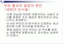 불교란 무엇인가(정의, 개념, 역사, 초기, 불교, 부파, 대중, 불교, 밀교, 의의) 16페이지